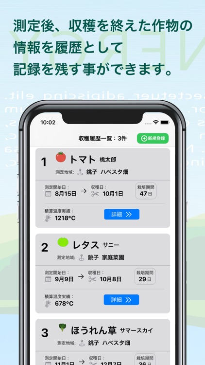 HarvestTimer | ハーベストタイマー screenshot-7