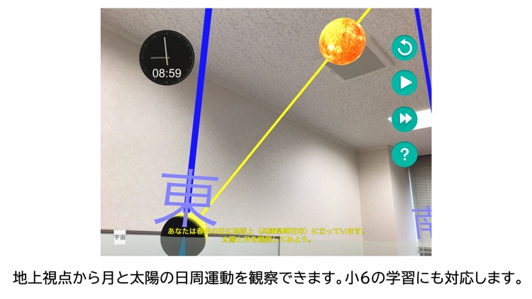 月の満ち欠けAR＋ screenshot-5