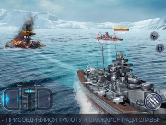 Скачать Fleet Glory