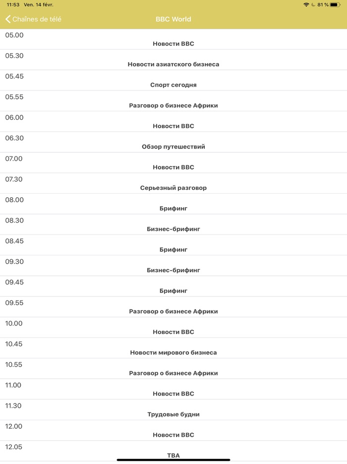 Pоссия Tелепрограмма -  RU