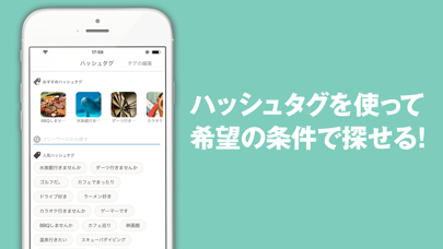 理想のオンラインラウンジアプリ ハッシュマッチ Iphoneアプリ Applion