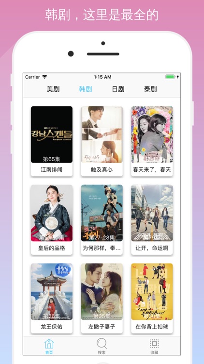 爱美剧TV-爱美剧官方APP