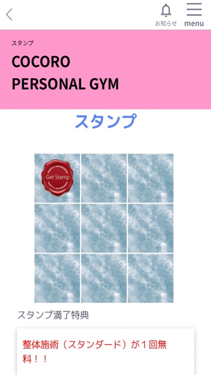 SAGAMINO COCORO PERSONAL GYM screenshot-3