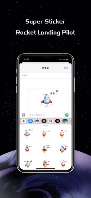 Rocket Landing Pilot(圖3)-速報App