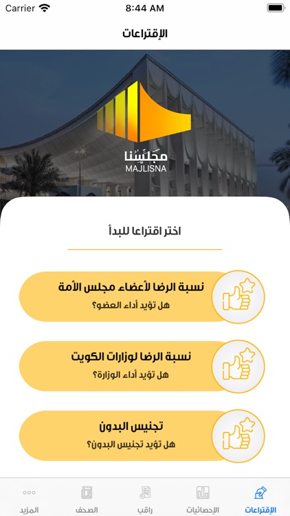 Majlisna