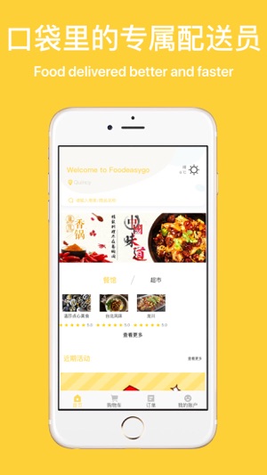 FoodEasyGo(圖1)-速報App