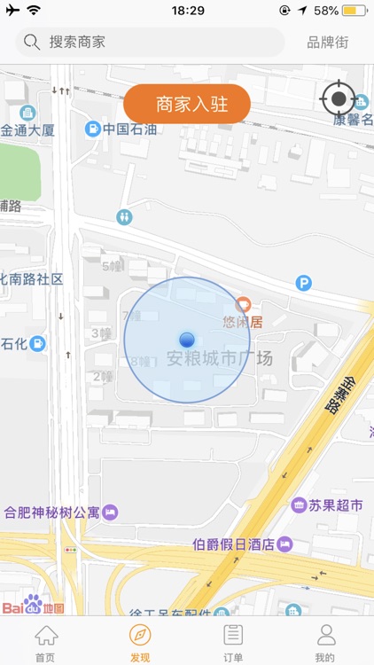 爱傢智慧社区