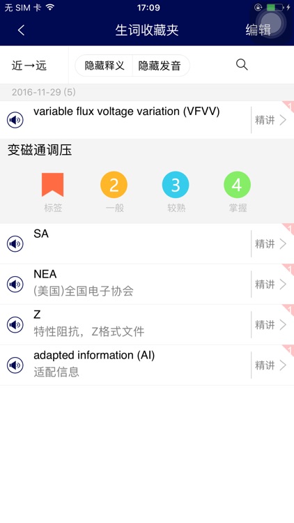 英汉信息技术大辞典 screenshot-3