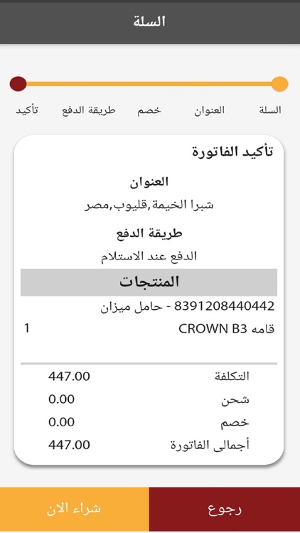 عالم العدد screenshot-5