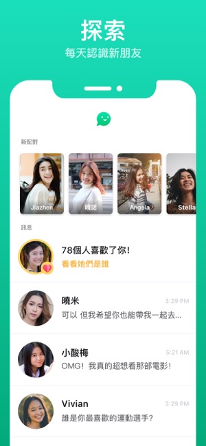Omi：你的最後一款交友軟體(圖5)-速報App
