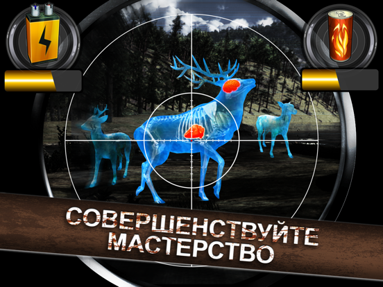 Скачать игру Wild Hunt: Охота на животных