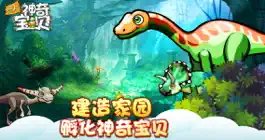 Game screenshot 恐龙神奇宝贝 mod apk