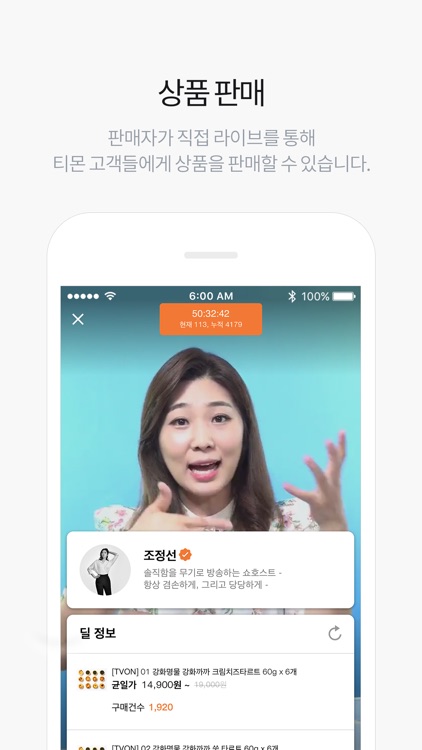 티몬 셀렉트 screenshot-4