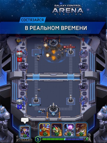 Скриншот из Arena: Galaxy Control