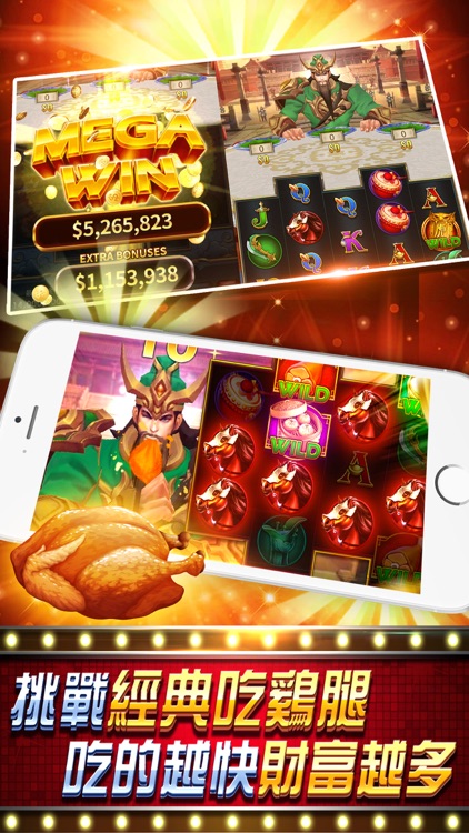 蓋世武聖slot screenshot-4