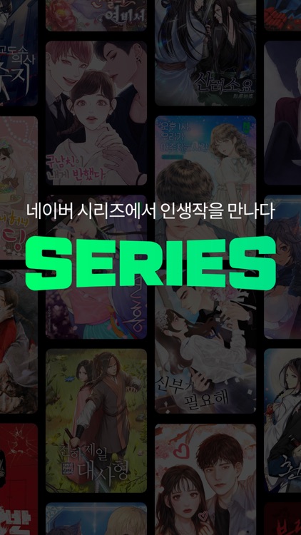 SERIES - 네이버 시리즈