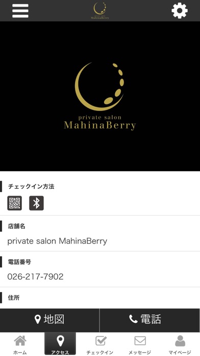 private salon MahinaBerry screenshot 4