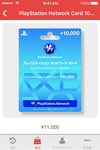 Japan Codes screenshot 2