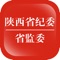 秦风网”是由中共陕西省纪律检查委员会、陕西省监察委员会主办的官方门户网站，英文域名为www