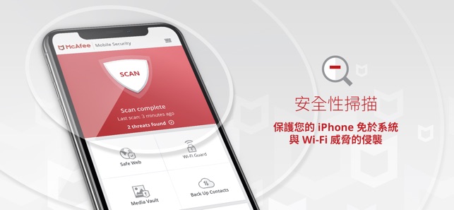 Mobile Security 及 Safe Web VPN(圖2)-速報App