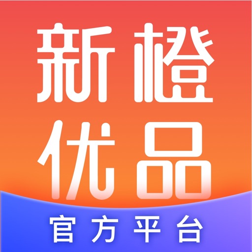 新橙优品-分期借贷平台