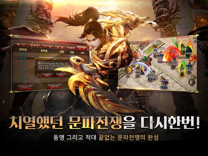 미르의전설2 사북쟁탈