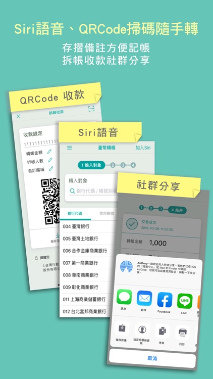 玉山行動銀行