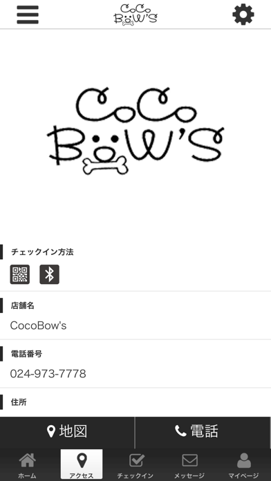 CocoBow's screenshot 4
