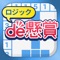 ◆シリーズ累計200万ダウンロード突破!◆