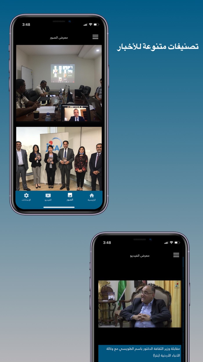 Jordan News Agency Petra