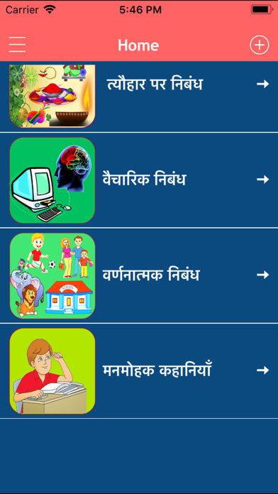 How to cancel & delete Hindi Stories - Hasya kahaniya from iphone & ipad 3