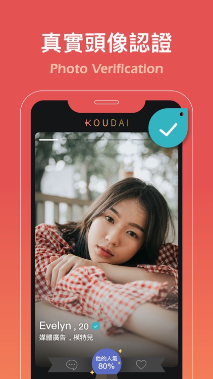Koudai - 聊天交友App screenshot-4