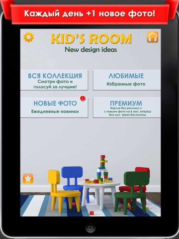 Скриншот из Kid s Room. New design ideas