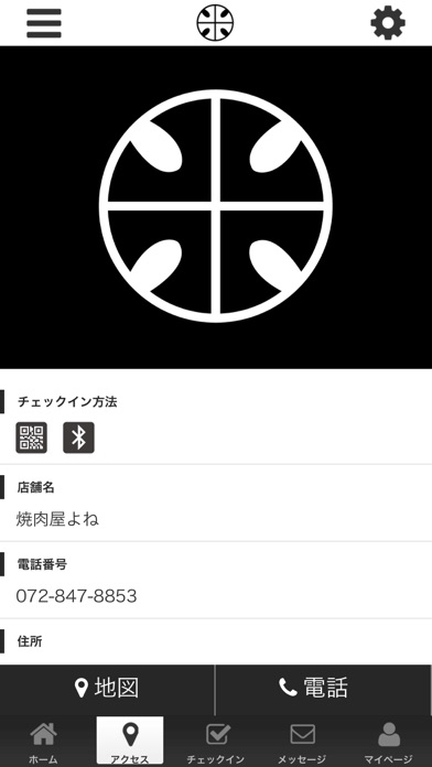 米グループ screenshot 4