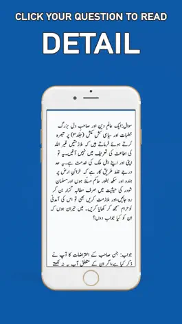 Game screenshot Rasail wa Masail -Syed Maududi apk