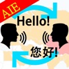 Multinational Voice Translator