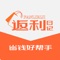 淘宝,拼多多、京东,优惠券购物高佣返利网-淘客返利日记!是一个非常知名的发放优惠券网站,我们为网站的会员发放返利,是一个值得信赖的品牌返利网!可以帮你购物省钱的app,精选上万张淘宝天猫专享优惠券,券后下单还能获得返利:不光领券购物有返利,分享更能赚钱;返利app,新用户首单可享受0元购,获百万达人认可的省钱利器,万人必备的淘宝天猫京东拼多多购物省钱神器,是居家达人不可少的省钱返利神器!
