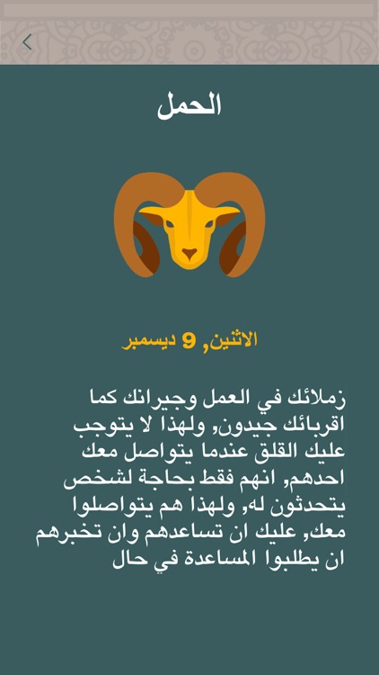 Coffee & Beyond-قارئة الفنجان screenshot-3