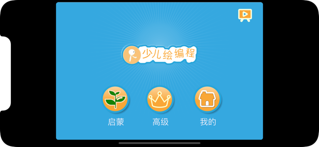 Scratch启蒙(圖1)-速報App