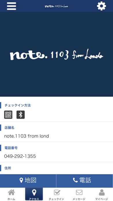 note.1103 オフィシャルアプリ screenshot 4