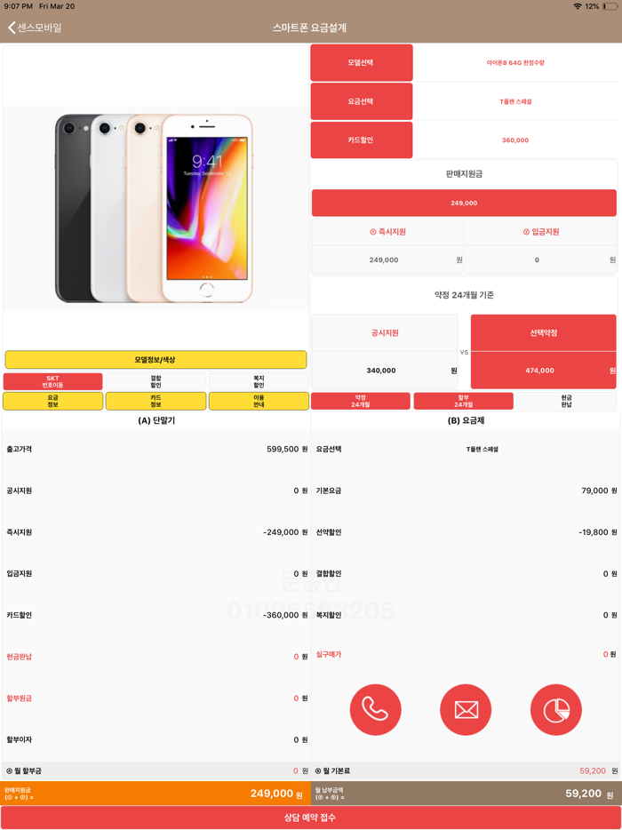센스모바일-스마트폰 가격정보
