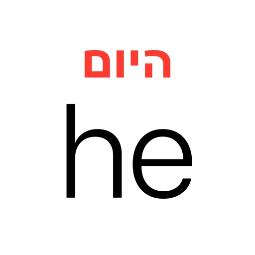 Learn Hebrew - Calendar 2020 icon