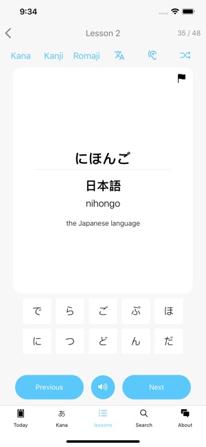 每日日本語 - Japanese Daily(圖2)-速報App