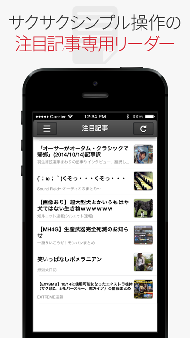 How to cancel & delete FC2 Blog Topics 注目記事をまとめ読み！！ from iphone & ipad 1