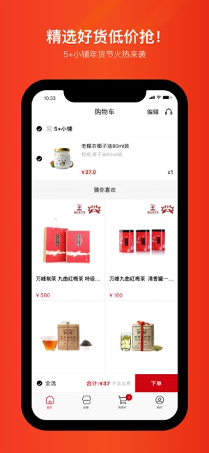 5+小铺(圖3)-速報App