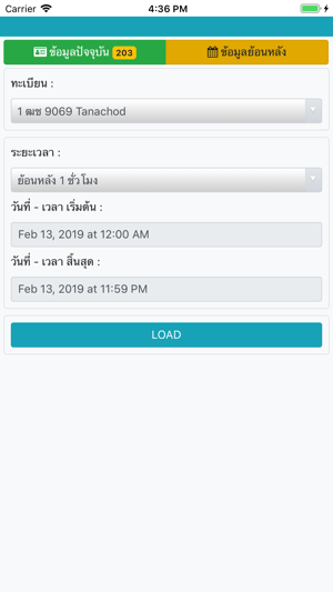 Thaitracking2(圖6)-速報App