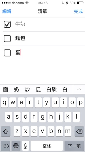 待辦清單 - 簡單的待辦清單應用程式(圖5)-速報App