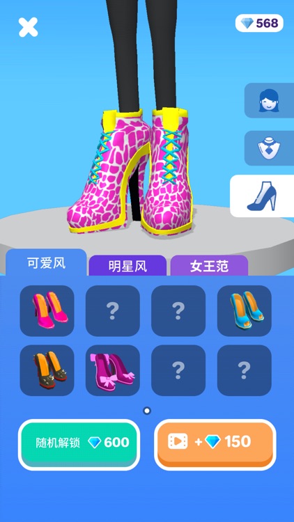 高跟我最美 (High Heels!) screenshot-5