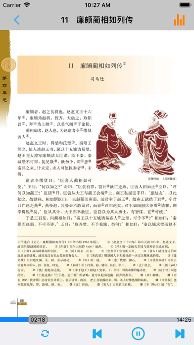 Screenshot #3 pour 高中语文必修4人教版