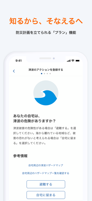 App Store 上的 Prep 旧 ゆれくるコール